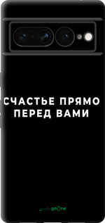 TPU чехол Счастье для Google Pixel 7 Pro - 4315b-3031 изображение 
