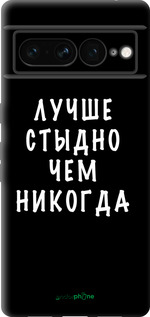 TPU чехол Цитата для Google Pixel 7 Pro - 4316b-3031 изображение 
