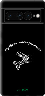 TPU чехол прівєт пострижися для Google Pixel 7 Pro - 4531b-3031 изображение 