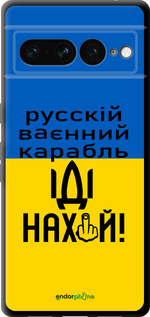 TPU чехол Русский военный корабль иди на для Google Pixel 7 Pro - 5216b-3031 изображение 