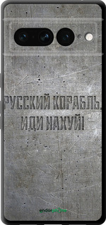 TPU чехол Русский военный корабль иди на v6 для Google Pixel 7 Pro - 5239b-3031 изображение 