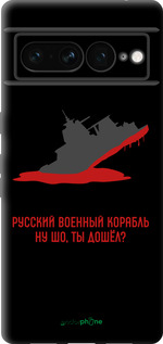 TPU чехол Русский военный корабль v4 для Google Pixel 7 Pro - 5279b-3031 изображение 