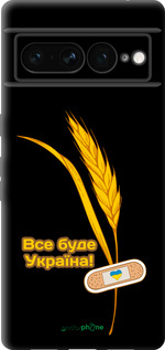 TPU чехол Ukraine 4 для Google Pixel 7 Pro - 5285b-3031 изображение 
