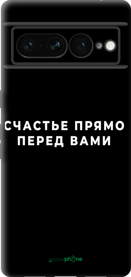 TPU чехол Счастье для Google Pixel 7 Pro - 4315b-3031 изображение 