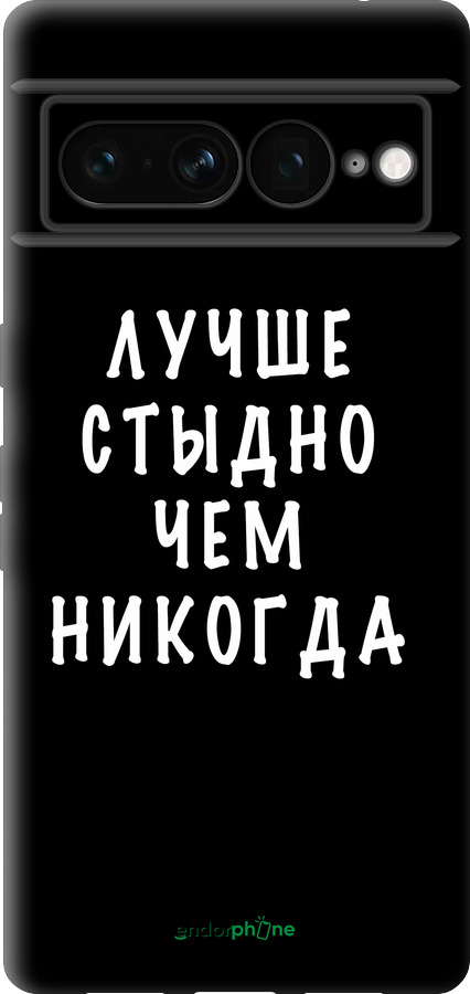 TPU чехол Цитата для Google Pixel 7 Pro - 4316b-3031 изображение 