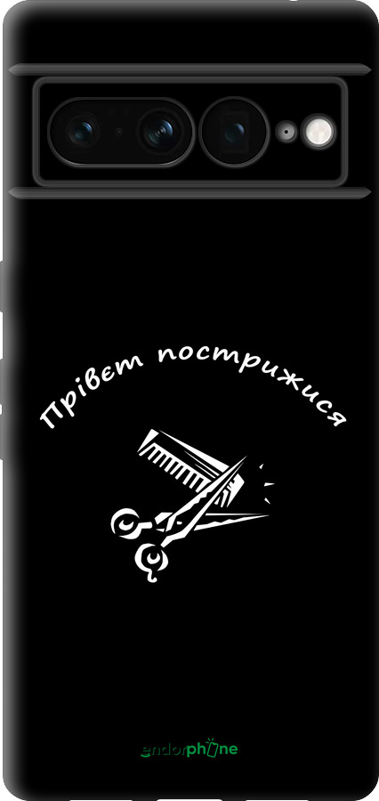 TPU чехол прівєт пострижися для Google Pixel 7 Pro - 4531b-3031 изображение 