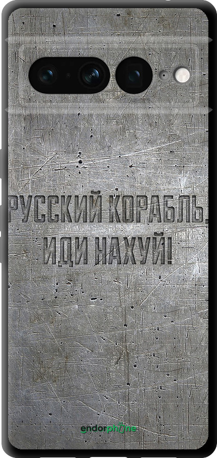 TPU чехол Русский военный корабль иди на v6 для Google Pixel 7 Pro - 5239b-3031 изображение 
