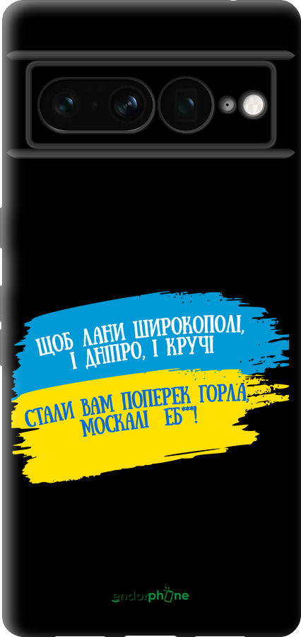 TPU чехол Стих для Google Pixel 7 Pro - 5294b-3031 изображение 
