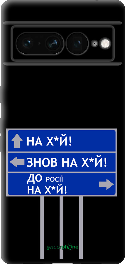 TPU чехол Дорожный знак для Google Pixel 7 Pro - 5297b-3031 изображение 