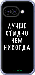 Силиконовый чехол Цитата для Google Pixel 9A - 4316u-3899 изображение 