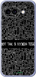 Силиконовый чехол Я нужен для Google Pixel 9A - 4508u-3899 изображение 