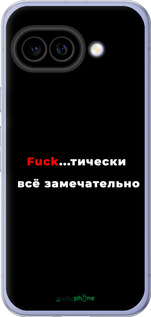 Силіконовий чехол Все чудово для Google Pixel 9A - 4844u-3899 изображение 