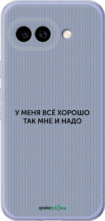 Силиконовый чехол Всё хорошо для Google Pixel 9A - 4891u-3899 изображение 