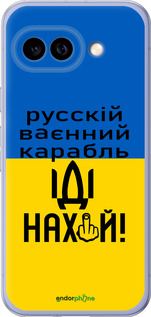 Силиконовый чехол Русский военный корабль иди на для Google Pixel 9A - 5216u-3899 изображение 