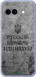 Силиконовый чехол Русский военный корабль иди на v4 для Google Pixel 9A - 5223u-3899 изображение 