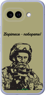 Силиконовый чехол Шевченко v1 для Google Pixel 9A - 5241u-3899 изображение 