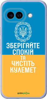 Силиконовый чехол Спокойствие v3 для Google Pixel 9A - 5243u-3899 изображение 