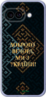 Силиконовый чехол Мы из Украины v3 для Google Pixel 9A - 5250u-3899 изображение 