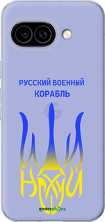 Силиконовый чехол Русский военный корабль иди на v7 для Google Pixel 9A - 5261u-3899 изображение 