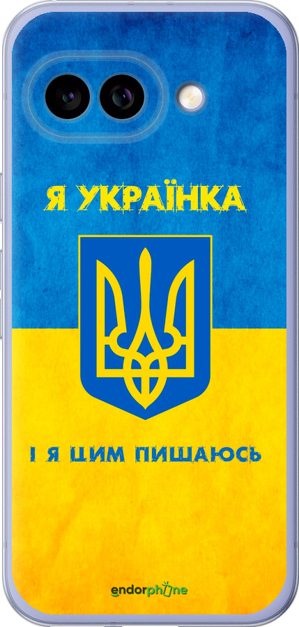 Силиконовый чехол Я украинка для Google Pixel 9A - 1167u-3899 изображение 