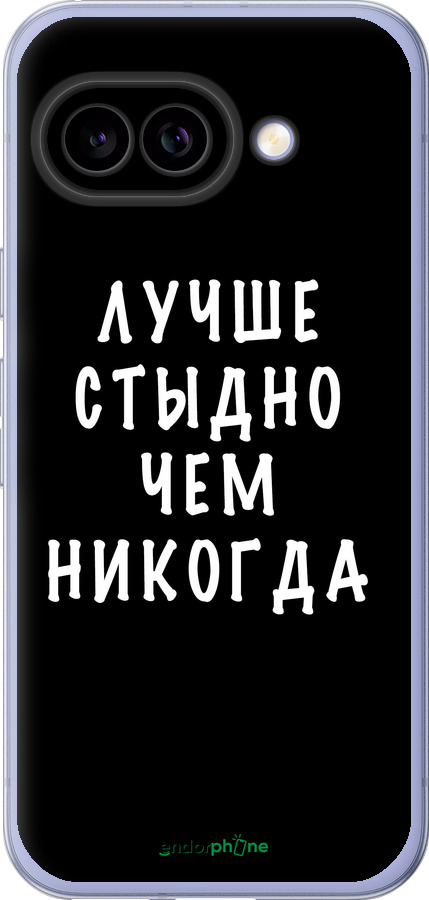 Силиконовый чехол Цитата для Google Pixel 9A - 4316u-3899 изображение 