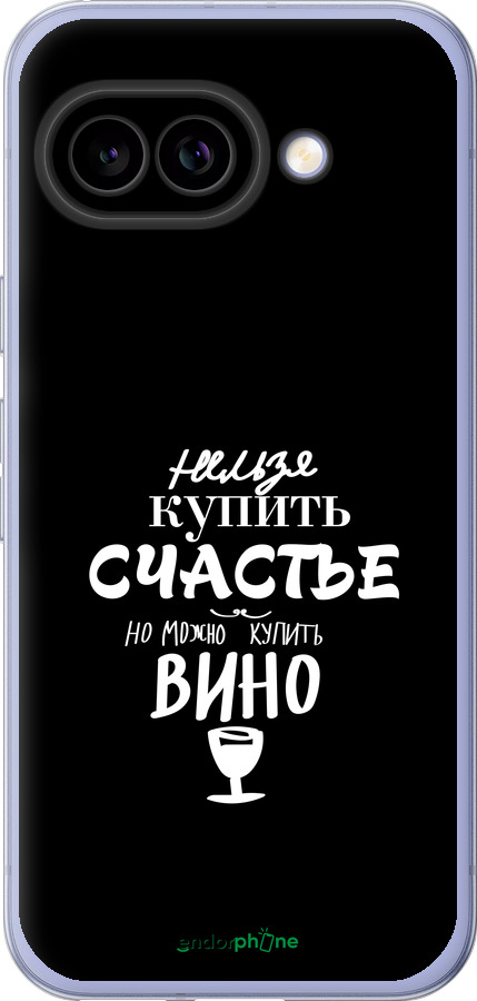 Силіконовий чехол Купити щастя для Google Pixel 9A - 4869u-3899 изображение 