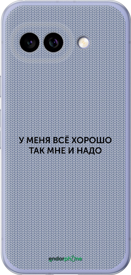 Силиконовый чехол Всё хорошо для Google Pixel 9A - 4891u-3899 изображение 