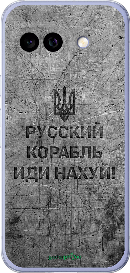 Силиконовый чехол Русский военный корабль иди на v4 для Google Pixel 9A - 5223u-3899 изображение 
