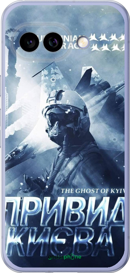 Силиконовый чехол Призрак Киева v2 для Google Pixel 9A - 5229u-3899 изображение 