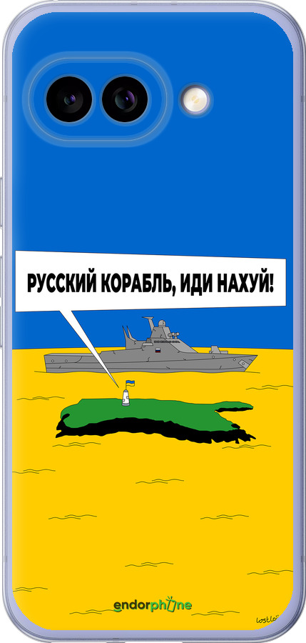 Силиконовый чехол Русский военный корабль иди на v5 для Google Pixel 9A - 5237u-3899 изображение 