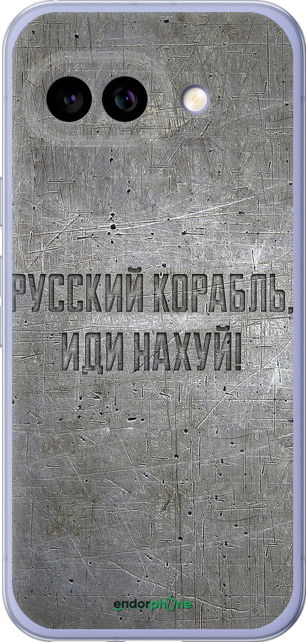 Силиконовый чехол Русский военный корабль иди на v6 для Google Pixel 9A - 5239u-3899 изображение 