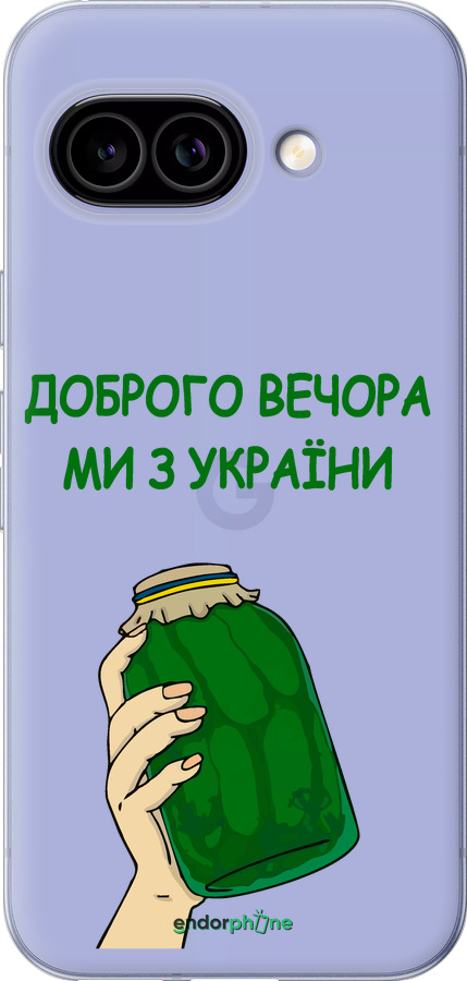 Силиконовый чехол Мы из Украины v2 для Google Pixel 9A - 5245u-3899 изображение 