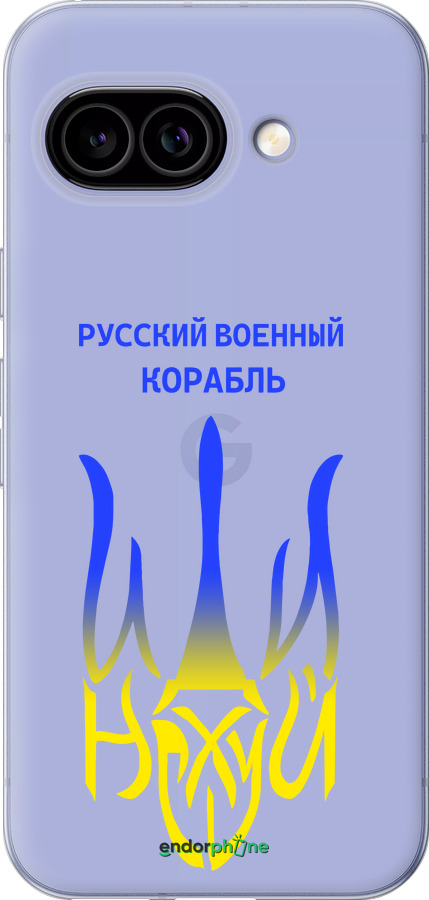 Силиконовый чехол Русский военный корабль иди на v7 для Google Pixel 9A - 5261u-3899 изображение 