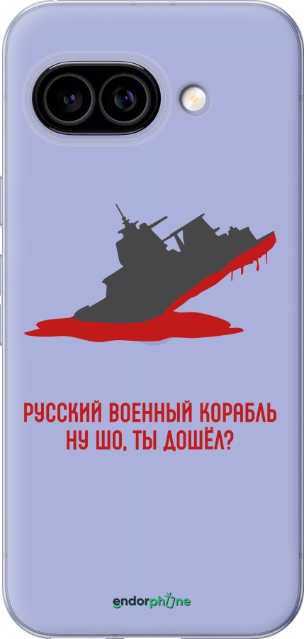 Силиконовый чехол Русский военный корабль v4 для Google Pixel 9A - 5279u-3899 изображение 