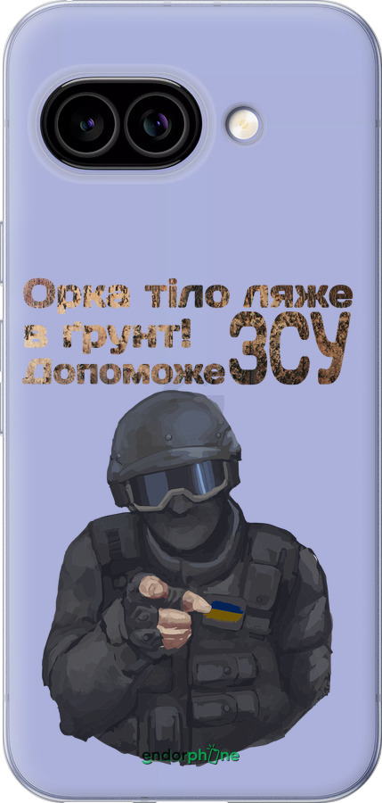 Силиконовый чехол ЗСУ v2 для Google Pixel 9A - 5288u-3899 изображение 