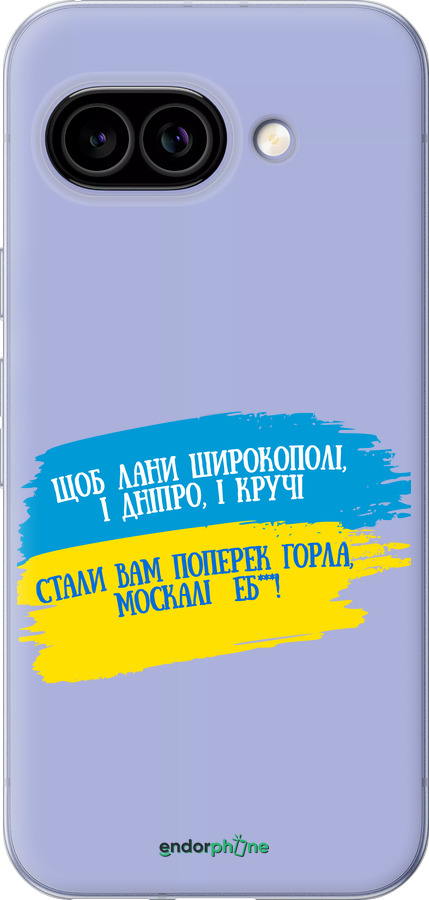 Силиконовый чехол Стих для Google Pixel 9A - 5294u-3899 изображение 