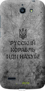 Силіконовий чехол Російський військовий корабель іди на  v4 для Huawei G730 - 5223u-369 изображение 