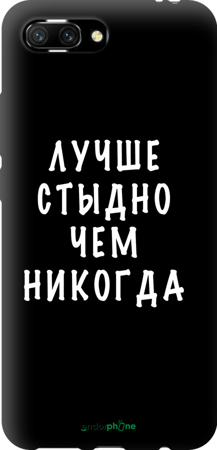 TPU чехол Цитата для Huawei Honor 10 - 4316b-1496 изображение 