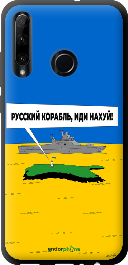TPU чехол Російський військовий корабель іди на v5 для Huawei Honor 10i - 5237b-1673 изображение 