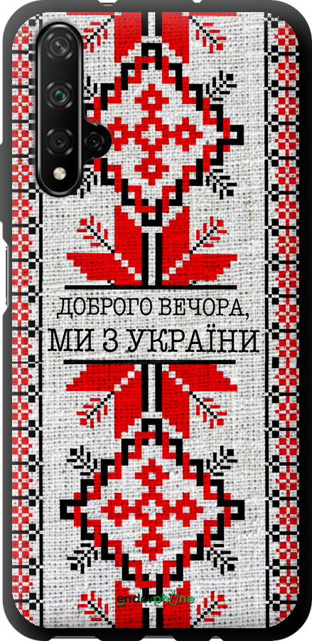 TPU чехол Ми їз України v5  для Huawei Honor 20 - 5315b-1697 изображение 