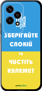TPU чехол Зберігайте спокій та чистіть кулемет для Huawei Honor 200 Lite - 1106b-3728 изображение 