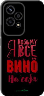 TPU чехол Возьму вино на себя для Huawei Honor 200 Lite - 4601b-3728 изображение 