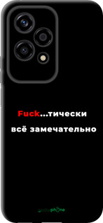 TPU чехол Всё замечательно для Huawei Honor 200 Lite - 4844b-3728 изображение 