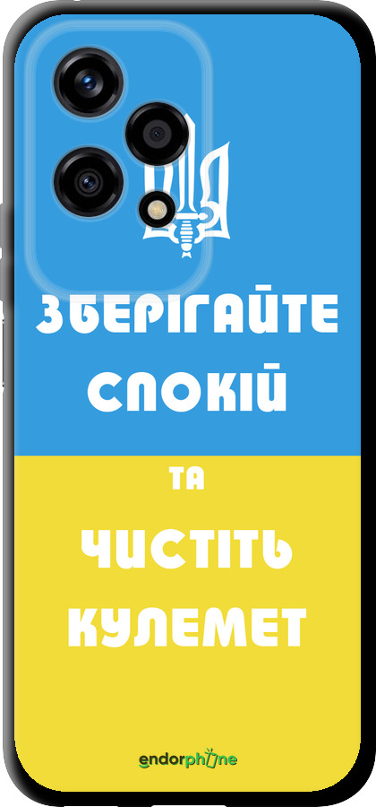 TPU чехол Зберігайте спокій та чистіть кулемет для Huawei Honor 200 Lite - 1106b-3728 изображение 