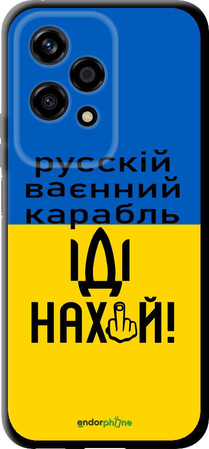 TPU чехол Русский военный корабль иди на для Huawei Honor 200 Lite - 5216b-3728 изображение 