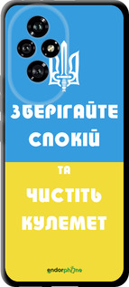 TPU чехол Зберігайте спокій та чистіть кулемет для Huawei Honor 200 - 1106b-3731 изображение 