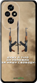TPU чехол Душу й тіло ми положим за нашу свободу для Huawei Honor 200 - 1168b-3731 изображение 