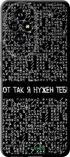 TPU чехол Я нужен для Huawei Honor 200 - 4508b-3731 изображение 