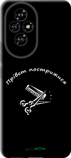 TPU чехол прівєт пострижися для Huawei Honor 200 - 4531b-3731 изображение 