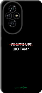 TPU чехол Шо там? для Huawei Honor 200 - 4592b-3731 изображение 